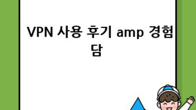 자유를 향한 열쇠 🔑 인터넷 검열과 VPN 사용 완벽 가이드