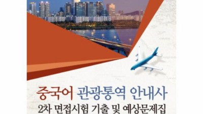 🗣️ 통역중국어 솔직 후기! 할인 꿀팁까지🍯
